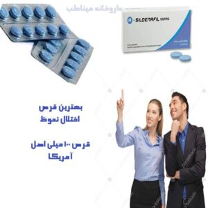 قرص سیلدنافیل ; دارویی برای درمان اختلال نعوظ مردان