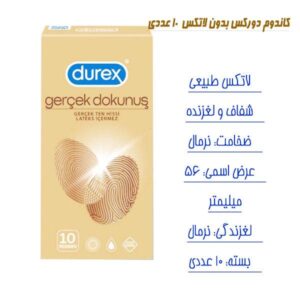Durex condom without latex 300x300 - انواع کاندوم دورکس ؛ بهترین مارک کاندوم