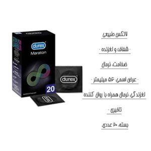 Durex marathon condom 300x300 - انواع کاندوم دورکس ؛ بهترین مارک کاندوم